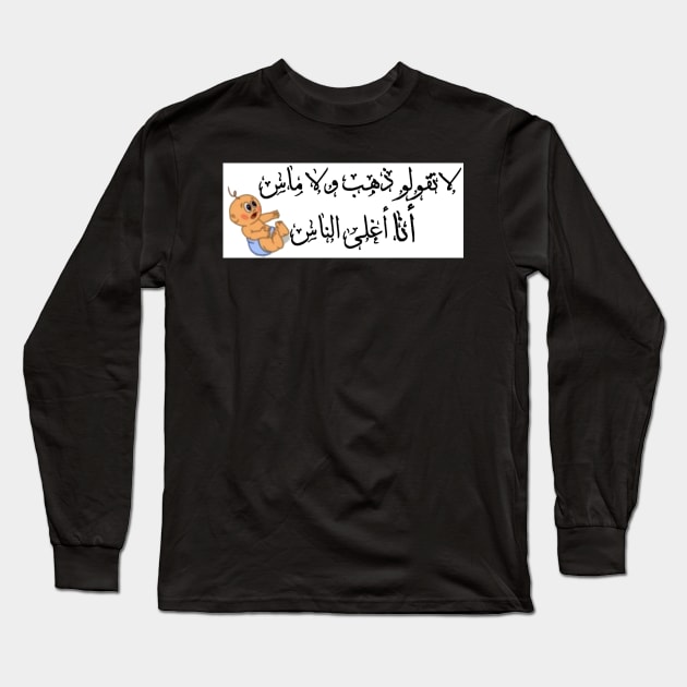 Newborn Baby Arabic Long Sleeve T-Shirt by The-Little-Deer